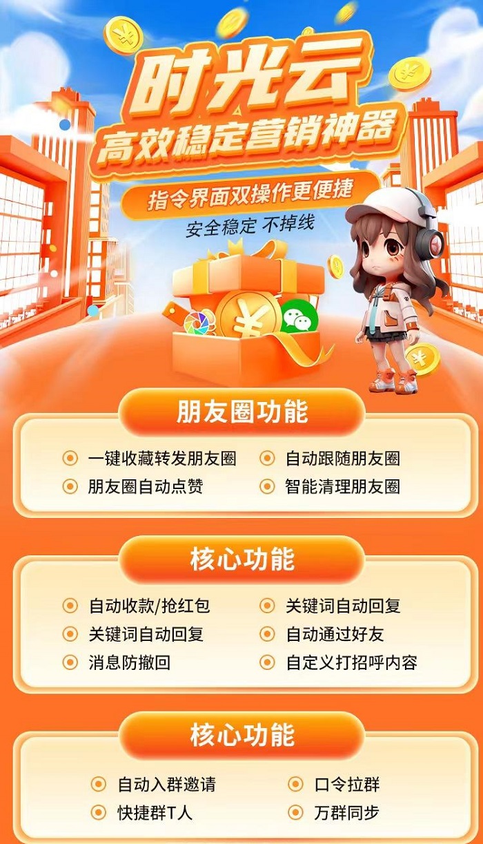<font color='#FF0000'>云端时光云官网-云端一键转发-月卡季卡年卡授权-原百宝箱星辰</font>